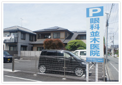 当院へのご案内